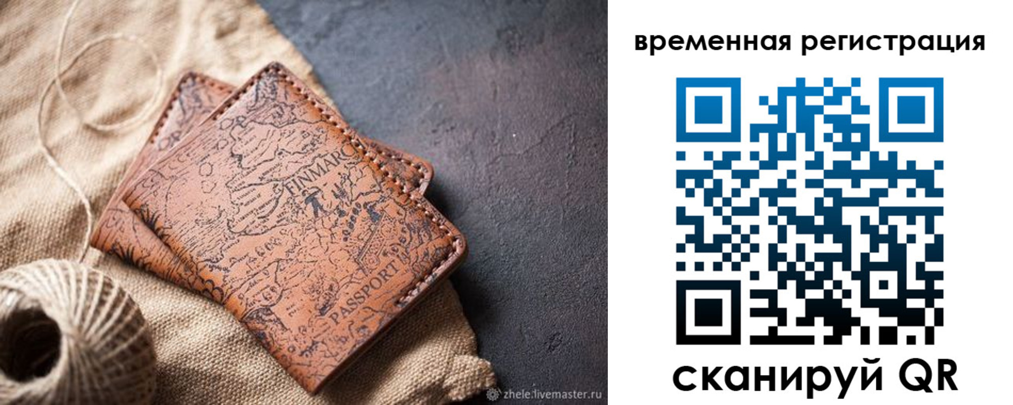 купить прописку в Карачеве