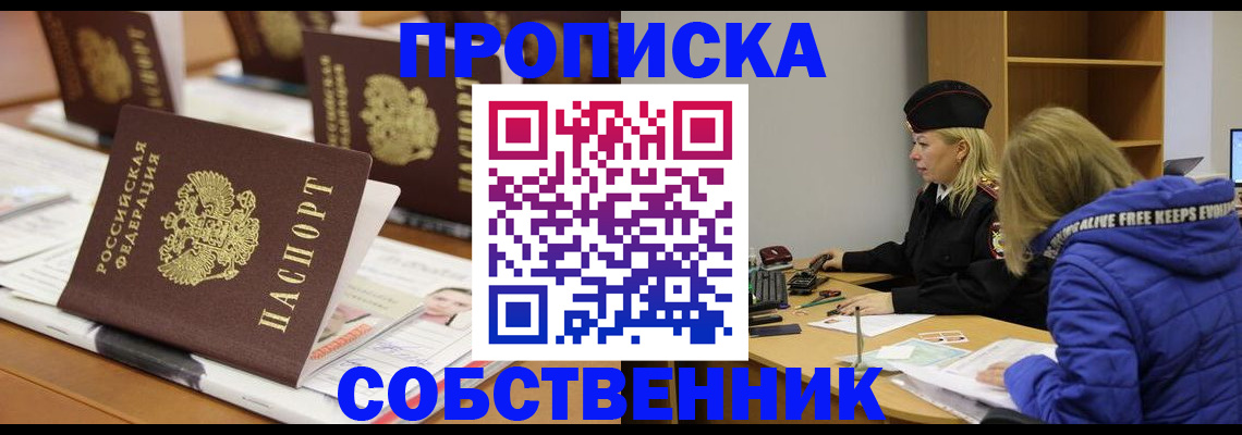 временная регистрация адрес в Карачеве