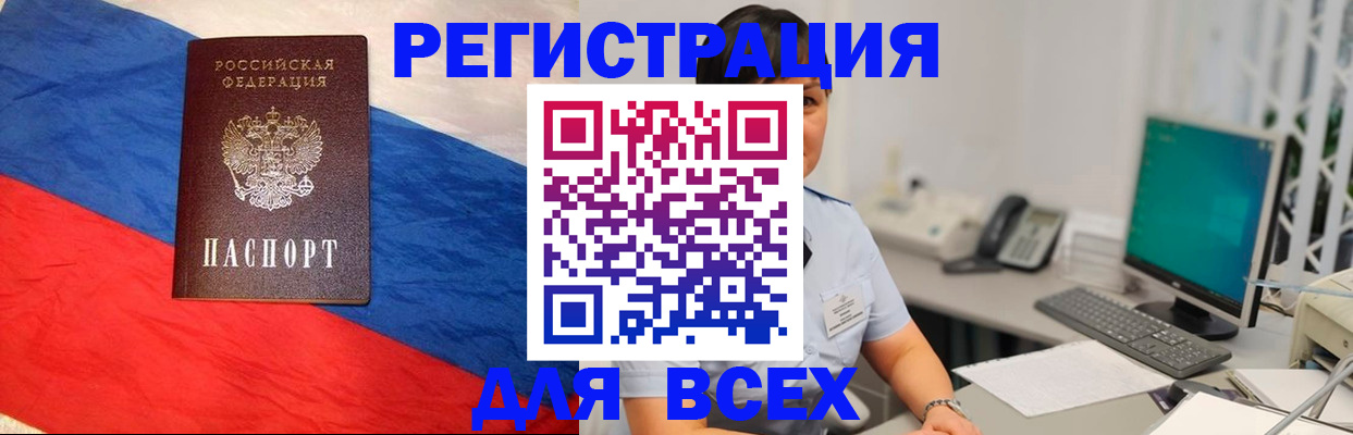 временная регистрация 2025 в Карачеве