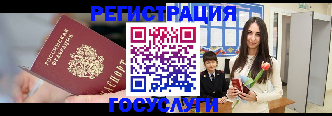 временная регистрация недорого в Карачеве