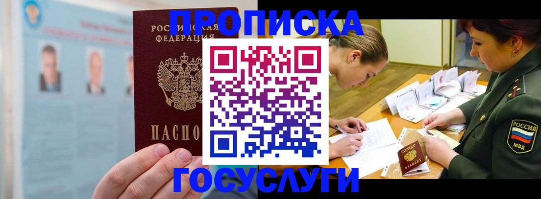 временная регистрация в Карачеве
