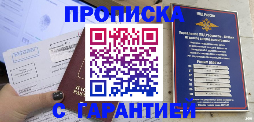 прописка 2025 в Карачеве