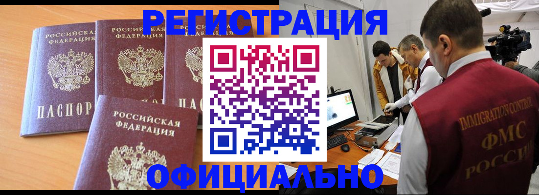 где прописаться в Карачеве