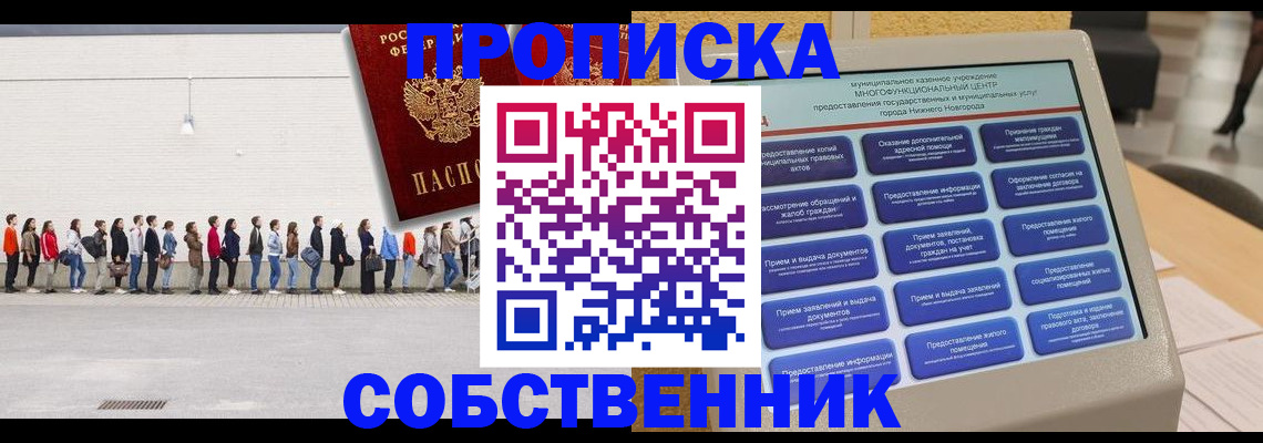прописка иностранных граждан в Карачеве