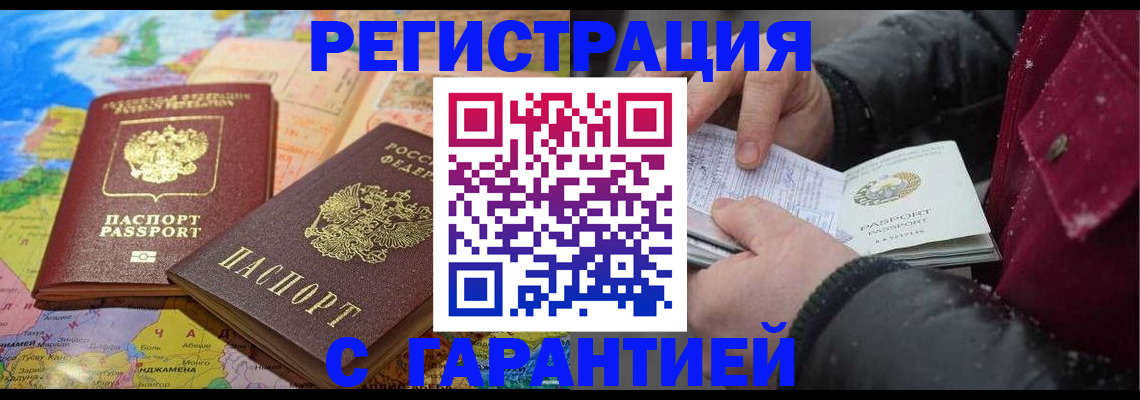 прописка штамп в Карачеве