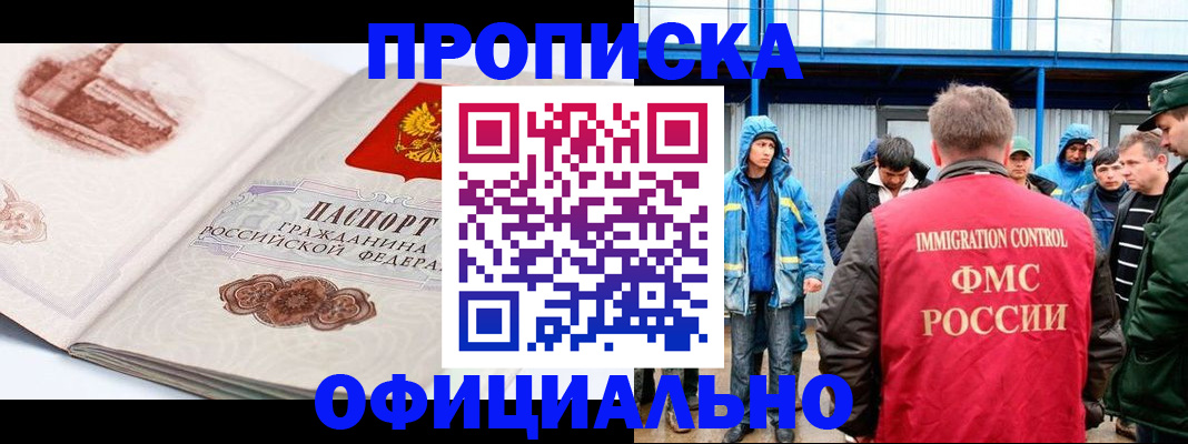 прописка в квартире в Карачеве