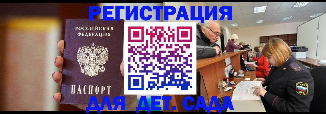 временная регистрация 2025 в Карачеве